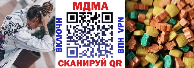 купить Ленинск MDMA Molly