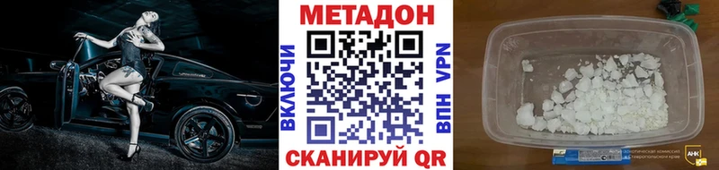 МЕТАДОН белоснежный Ленинск